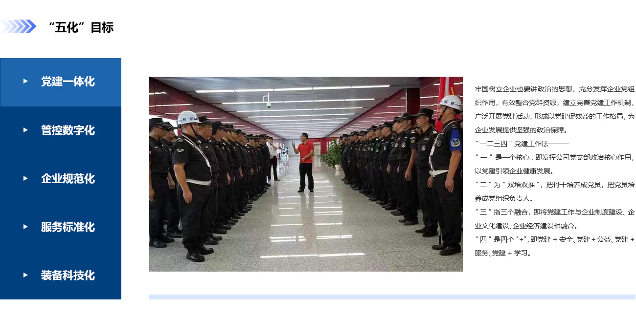 162458331.jpg 特色管理(lǐ)_07.jpg